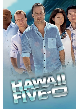 кино Гавайи 5.0 (2015) (Hawaii Five-0) 14.07.22