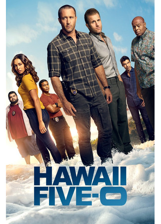 кино Гавайи 5.0 (2017) (Hawaii Five-0) 14.07.22