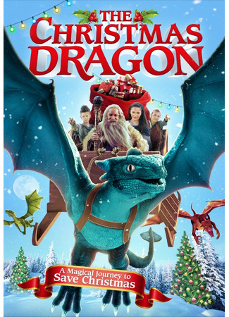 кино Рождественский дракон (The Christmas Dragon) 23.07.22