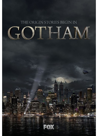 кино Готэм (Gotham) 23.07.22
