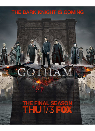 кино Готэм (Gotham) 23.07.22