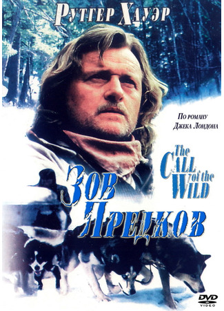 кино Зов предков (1996) (The Call of the Wild: Dog of the Yukon) 25.07.22