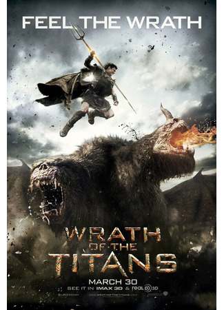 кино Гнев Титанов (Wrath of the Titans) 02.08.22