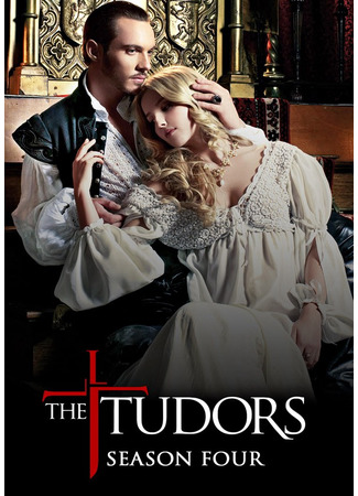 кино Тюдоры (The Tudors) 05.08.22