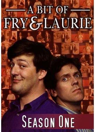 кино Шоу Фрая и Лори (A Bit of Fry and Laurie) 06.08.22