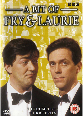 кино Шоу Фрая и Лори (A Bit of Fry and Laurie) 06.08.22