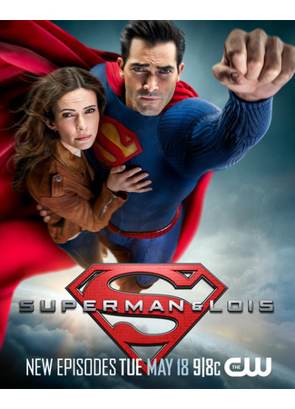 кино Супермен и Лоис (Superman and Lois) 20.08.22