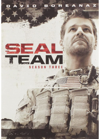 кино Спецназ (SEAL Team) 22.08.22