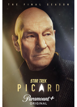 кино Звёздный путь: Пикар (Star Trek: Picard) 23.08.22