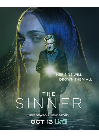 кино Грешница (The Sinner) 23.08.22