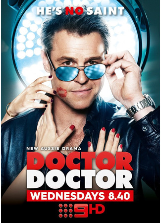 кино Доктор, доктор (Doctor Doctor) 30.08.22