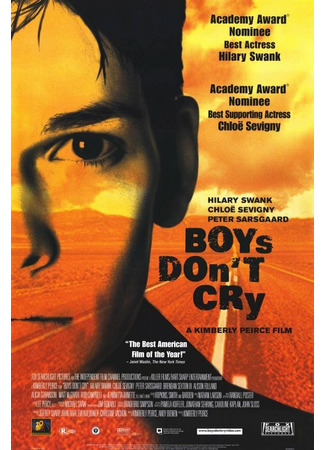кино Парни не плачут (Boys Don&#39;t Cry) 04.09.22