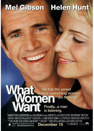 кино Чего хотят женщины (What Women Want) 04.09.22