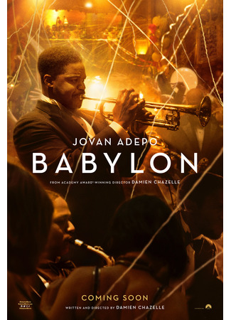 кино Вавилон (Babylon) 13.09.22
