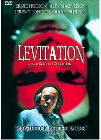 кино Левитация (Levitation) 25.09.22