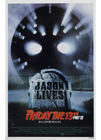 кино Пятница 13-е - Часть 6: Джейсон жив! (Friday the 13th Part VI: Jason Lives) 30.09.22