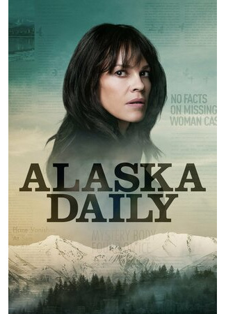 кино Аляска Дэйли (Alaska Daily) 01.10.22