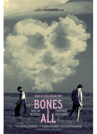 кино Целиком и полностью (Bones and All) 16.10.22