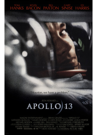 кино Аполлон-13 (Apollo 13) 23.10.22