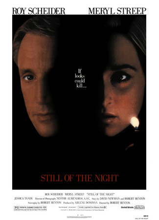 кино В ночной тиши (Still of the Night) 04.11.22