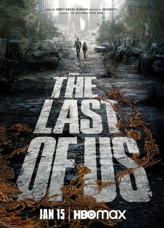 кино Одни из нас (The Last of Us) 06.11.22