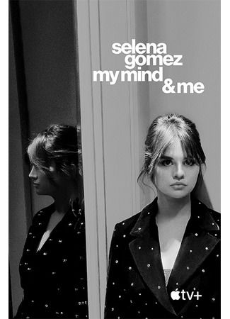 кино Селена Гомес: Я и мой мир (Selena Gomez: My Mind &amp; Me) 24.11.22