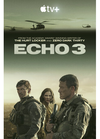 кино Эхо-3 (Echo 3) 25.11.22