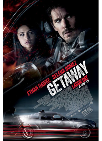 кино Побег (Getaway) 26.11.22