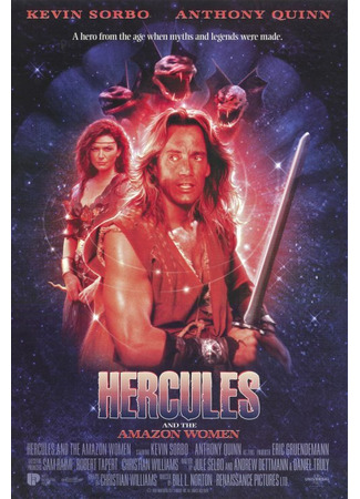 кино Геракл и амазонки (Hercules and the Amazon Women) 26.11.22