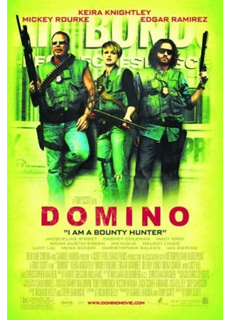 кино Домино (Domino) 30.11.22