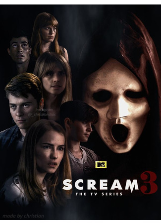 кино Крик (Scream) 27.12.22