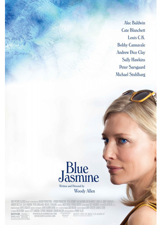 кино Жасмин (Blue Jasmine) 27.12.22
