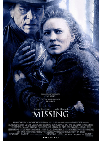 кино Последний рейд (The Missing) 28.12.22