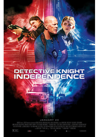 кино Детектив Найт: Независимость (Detective Knight: Independence) 04.01.23