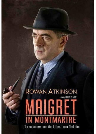 кино Мегрэ на Монмартре (Maigret in Montmartre) 08.01.23