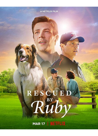 кино Руби, собака-спасатель (Rescued by Ruby) 11.01.23