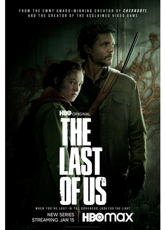 кино Одни из нас (The Last of Us) 21.01.23