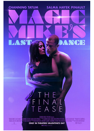 кино Супер Майк: Последний танец (Magic Mike&#39;s Last Dance) 26.01.23