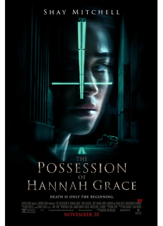 кино Кадавр (The Possession of Hannah Grace) 26.01.23