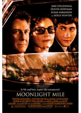 кино Миля лунного света (Moonlight Mile) 26.01.23