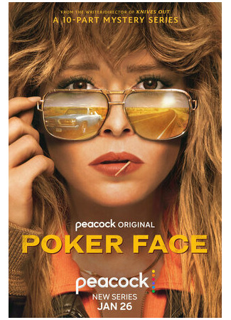кино Покерфейс (2023) (Poker Face) 30.01.23