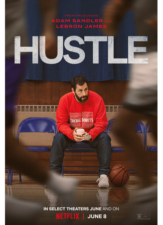 кино Прорваться в НБА (Hustle) 11.02.23