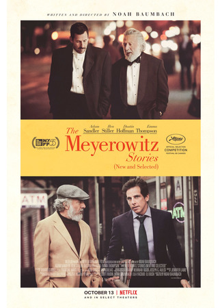 кино Истории семьи Майровиц (The Meyerowitz Stories) 11.02.23