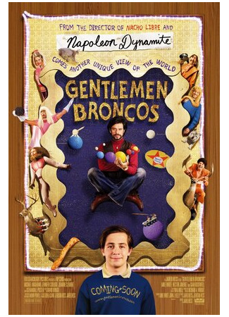 кино Господа Бронко (Gentlemen Broncos) 13.02.23