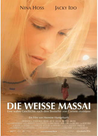 кино Белая масаи (The White Massai: Die Weisse Massai) 19.02.23