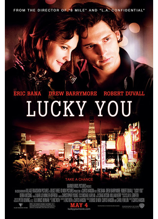 кино Везунчик (Lucky You) 20.02.23