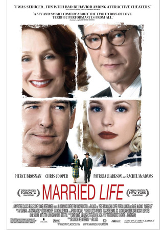 кино Супружество (Married Life) 04.03.23