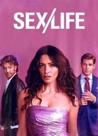 кино Секс/жизнь (Sex/Life) 06.03.23