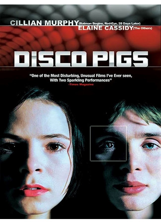 кино Дискосвиньи (Disco Pigs) 08.03.23