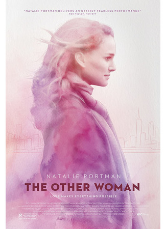 кино Любовь и прочие обстоятельства (The Other Woman) 08.03.23